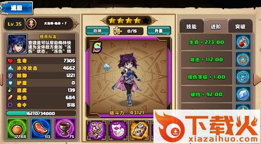 Clash Mini皇室奇兵360版最新版截图3