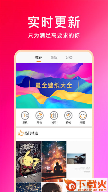 壁纸魔图pro截图1