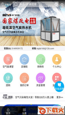 空气巴巴截图1