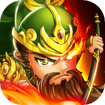 泡打三国 v1.0.14 安卓版