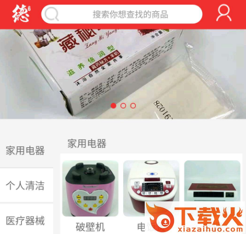 德元商城截图3