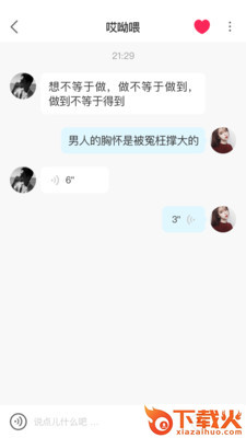 黄瓜交友(皇冠交友) v1.0.1 最新版截图2