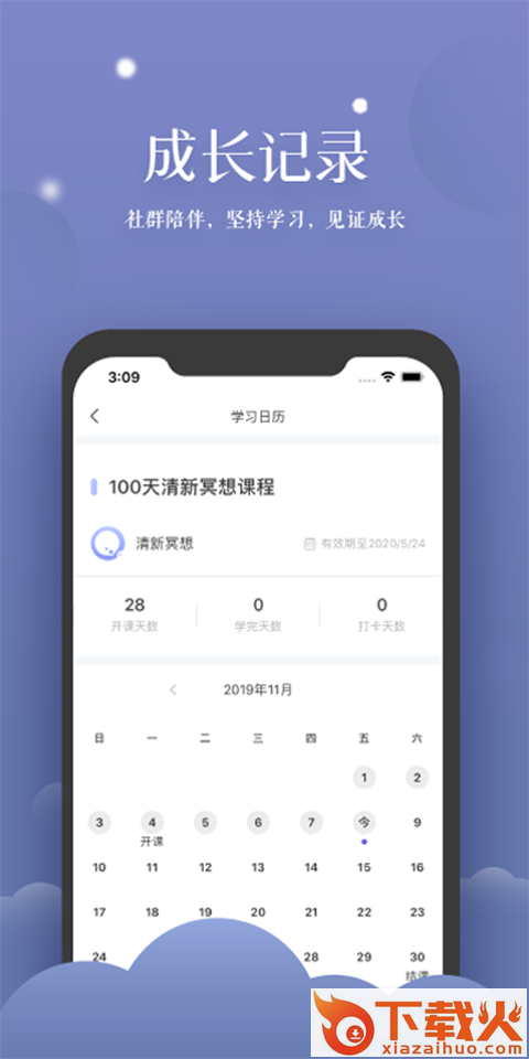 清新冥想截图2