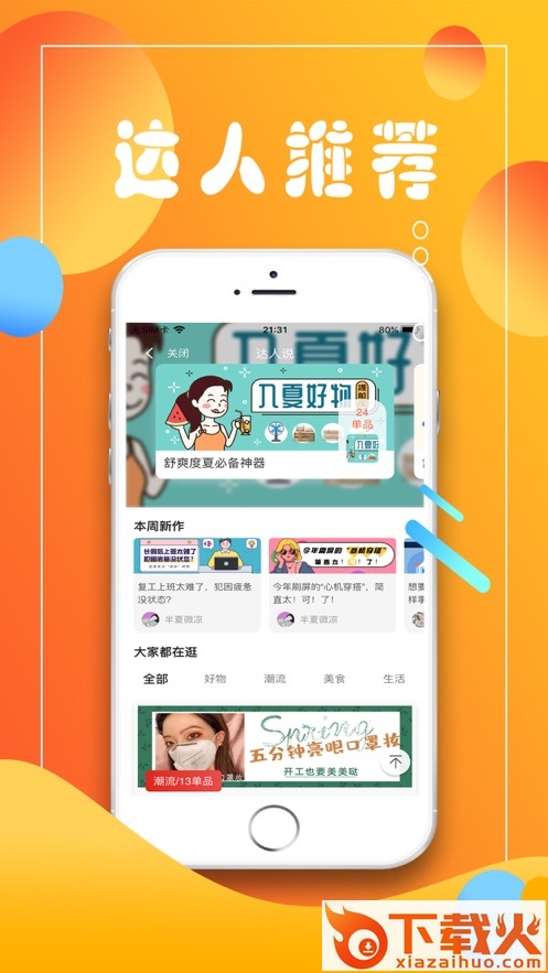 特实惠截图2