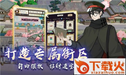 京都经营物语截图1