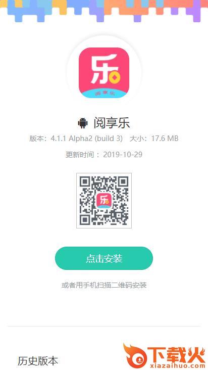 阅享乐截图1