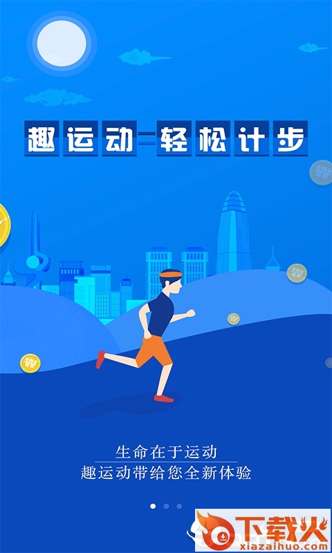 趣赚极速版截图1