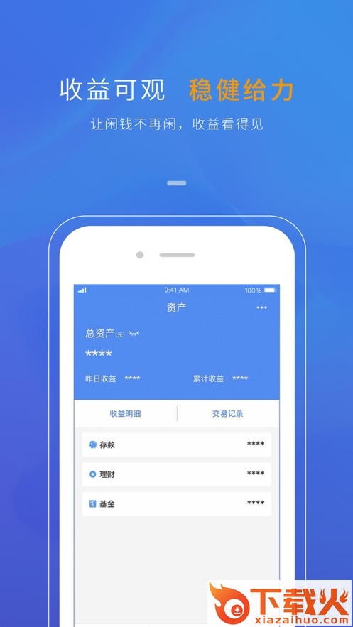 识贝比app截图2