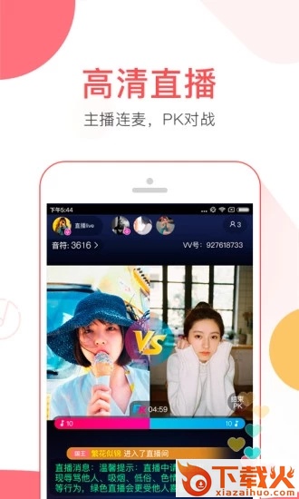 VV音乐K歌版截图2