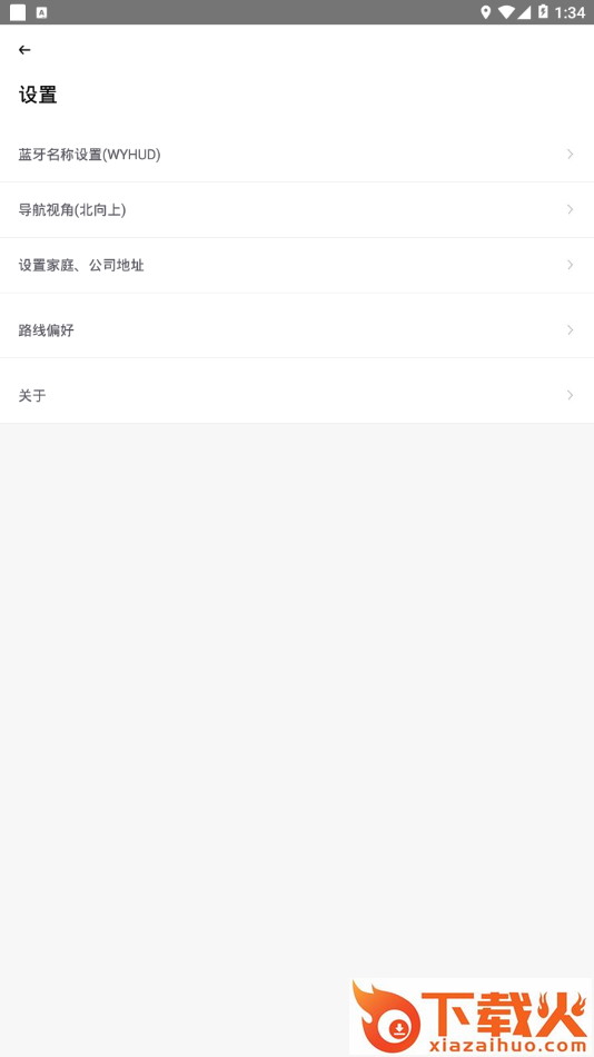 唯颖智能app截图2