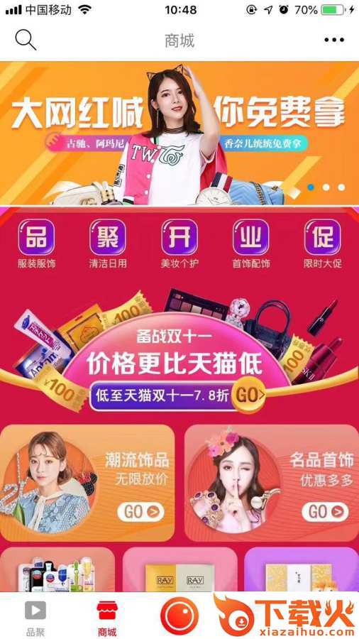品聚截图1