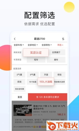 平行进口车之家app截图2