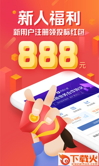 宜贷网截图1