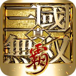 真三国无双霸国际服公测下载-真三国无双霸国际服v0.0.14 最新版