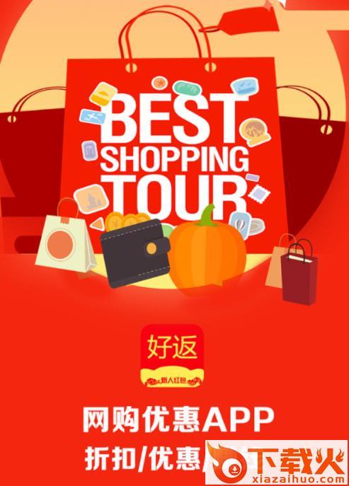 好返app截图3
