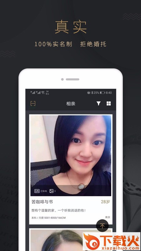 恋书截图1