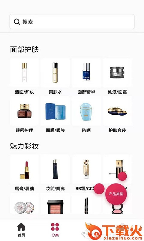 小纯免税截图2