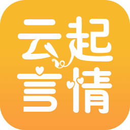 云起言情app下载-云起言情appv4.0.0 安卓版