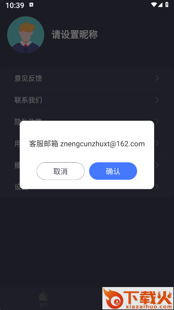 扑溜记账截图1
