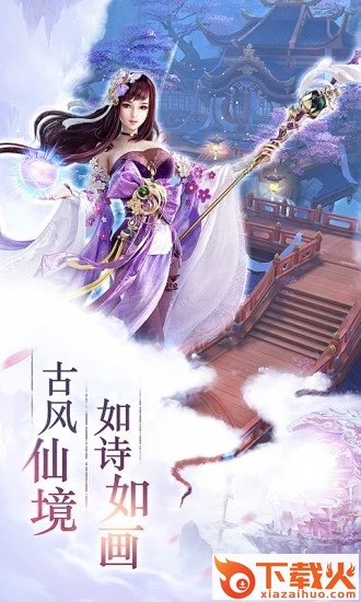 天劫修仙记截图1
