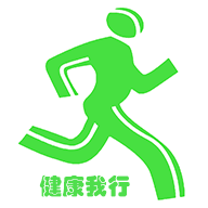 健康我行软件下载-健康我行appv3.1.18 最新版