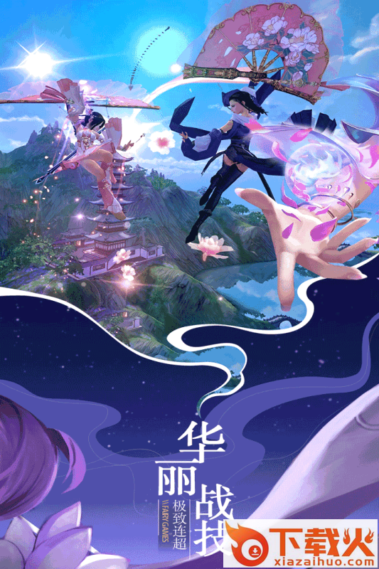 招摇仙尘截图2
