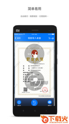 证件水印助手截图2