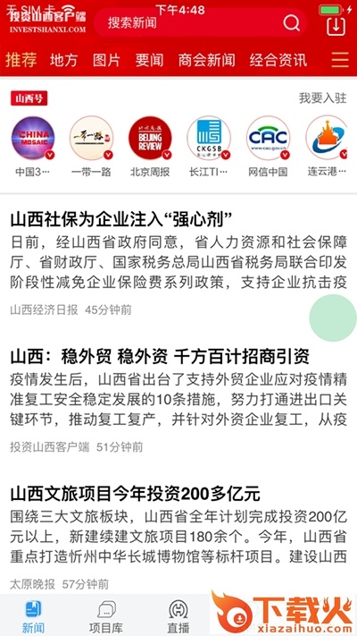 投资山西app截图2