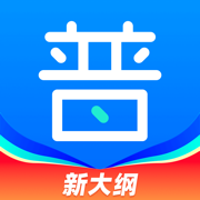 畅言普通话ios下载-畅言普通话苹果手机版下载v5.0.1060 官方版