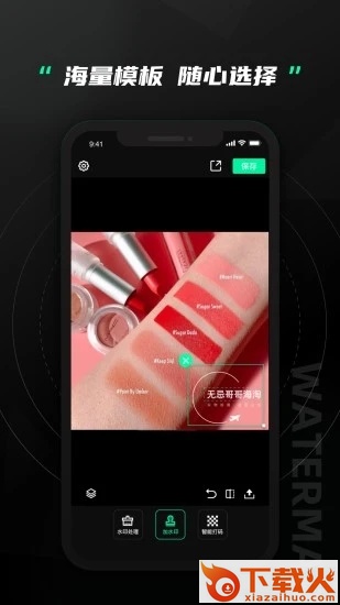 无忌哥哥app截图1