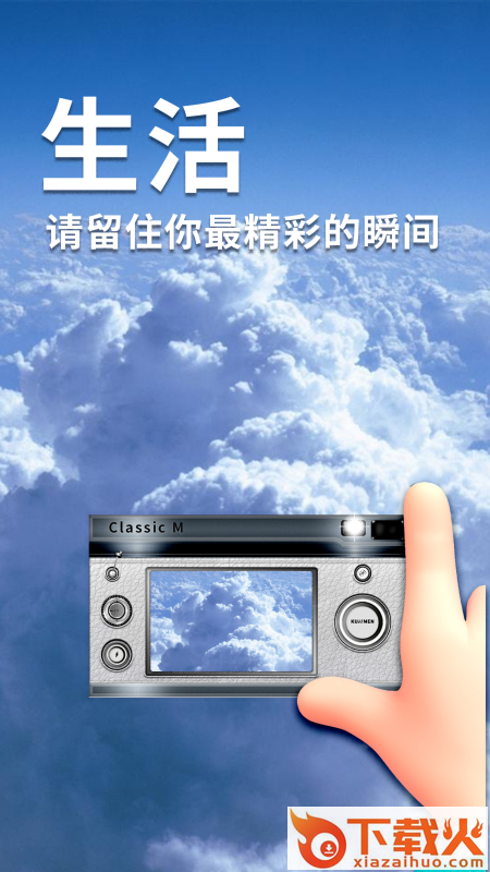 潮流日志相机app截图2