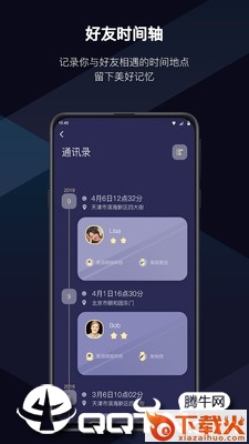 铭铭截图2