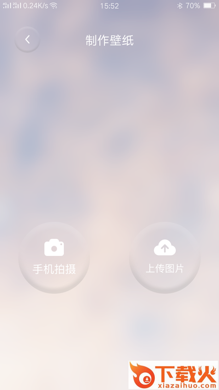 4K高清壁纸app截图1