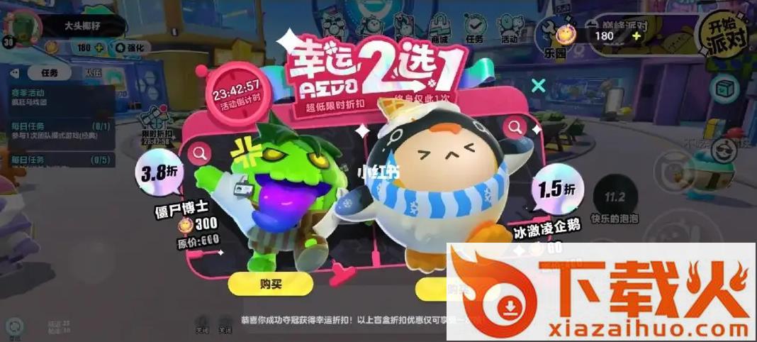 蛋仔派对qq登录版截图1