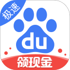 百度极速版app下载安装 v6.42.0.11 安卓免费版