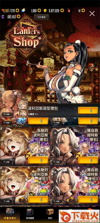 命运之子台服港服中文版下载截图2