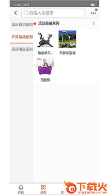 丰创惠截图1