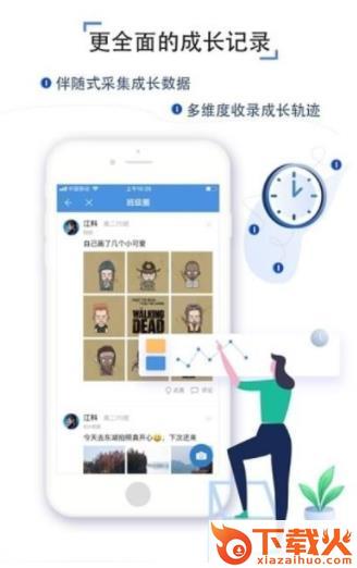 微课星截图2
