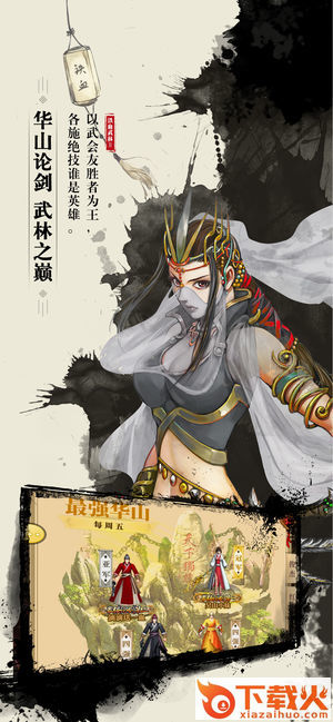 江湖悍剑行截图1