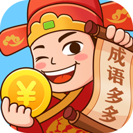 成语多多赚钱软件下载-成语多多appv1.7.9 安卓版
