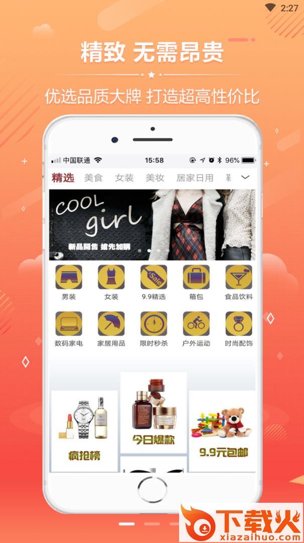 哇晒生活app v1.1.2 最新版截图1