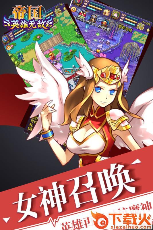 帝国王者归来浩动版截图1
