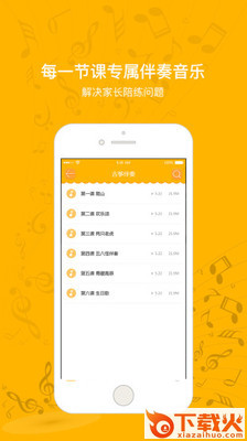 罗米思学生端app截图1