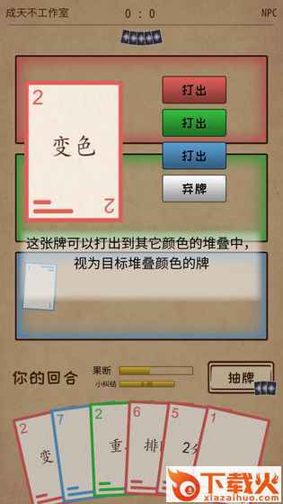 阿不然打牌��截图1