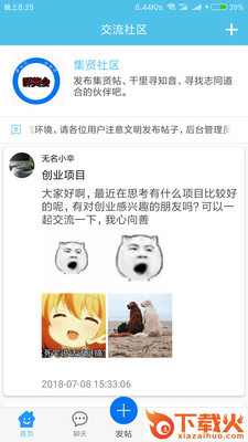 群英会截图1