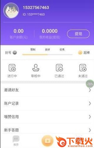 金抖云app截图2