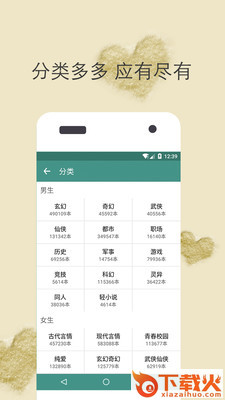 TXT免费小说城截图1