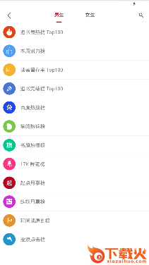 全民小说(原追书大神)app截图3