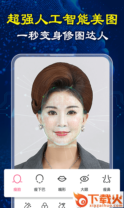 变身秀截图2