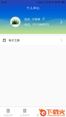 中保车服截图2